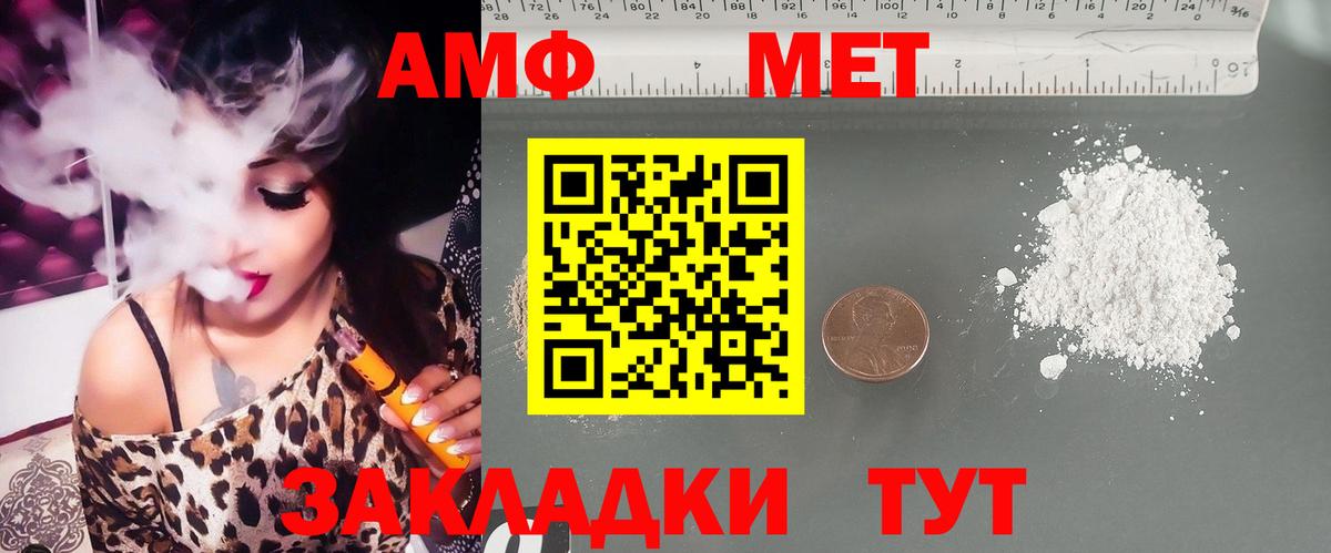 АМФЕТАМИН  АМФ  Вход с VPN  Кстово  Амфетамин VHQ 