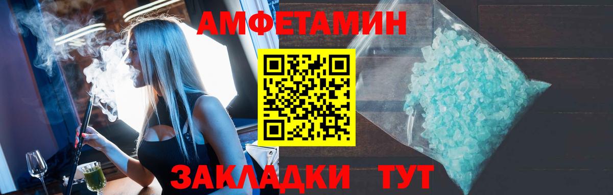 АМФ Розовый Кстово