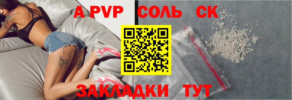 Кстово  Альфа ПВП Соль  сколько стоит  Вход с VPN  A PVP крисы CK 