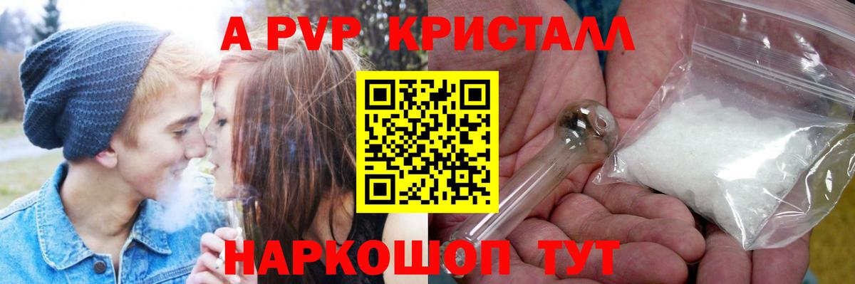 Alpha PVP Соль Кстово