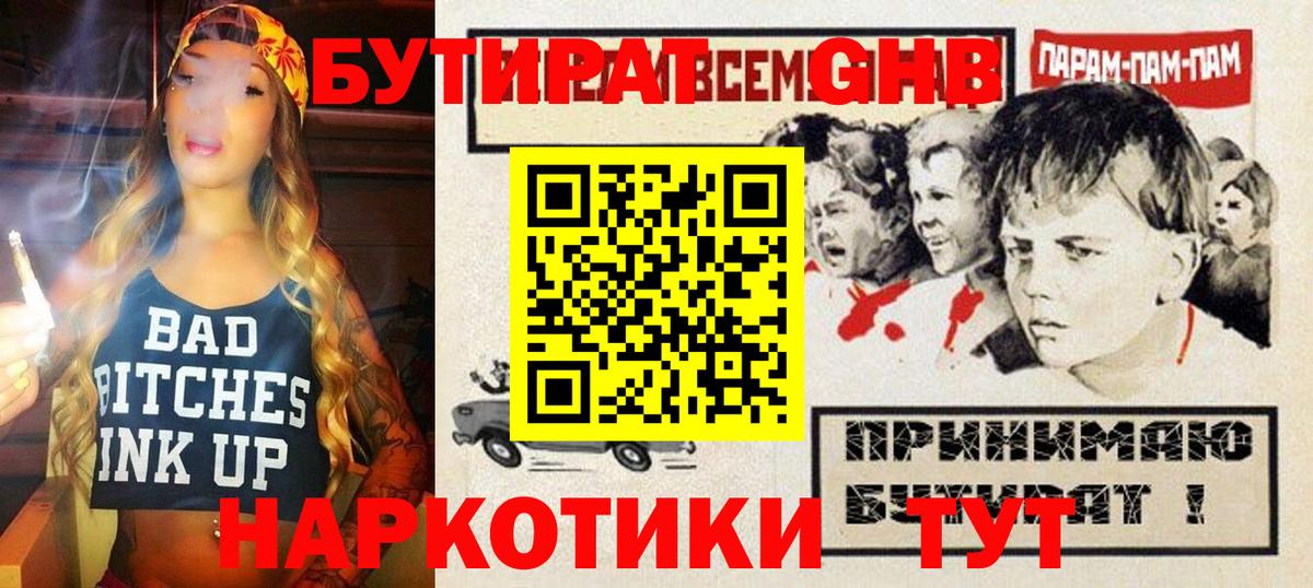 Бутират бутандиол Кстово