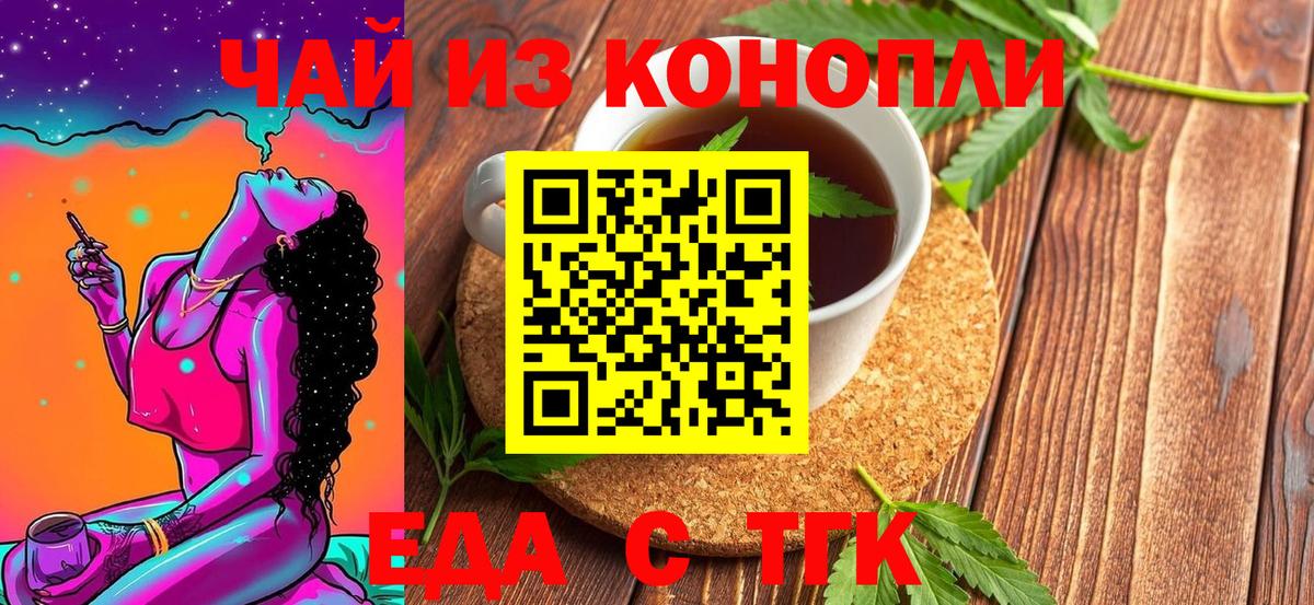 Кстово  Печенье с ТГК конопля  Вход с VPN 