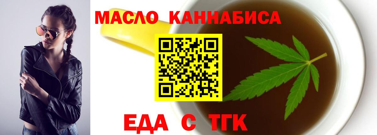 Печенье с ТГК конопля Кстово