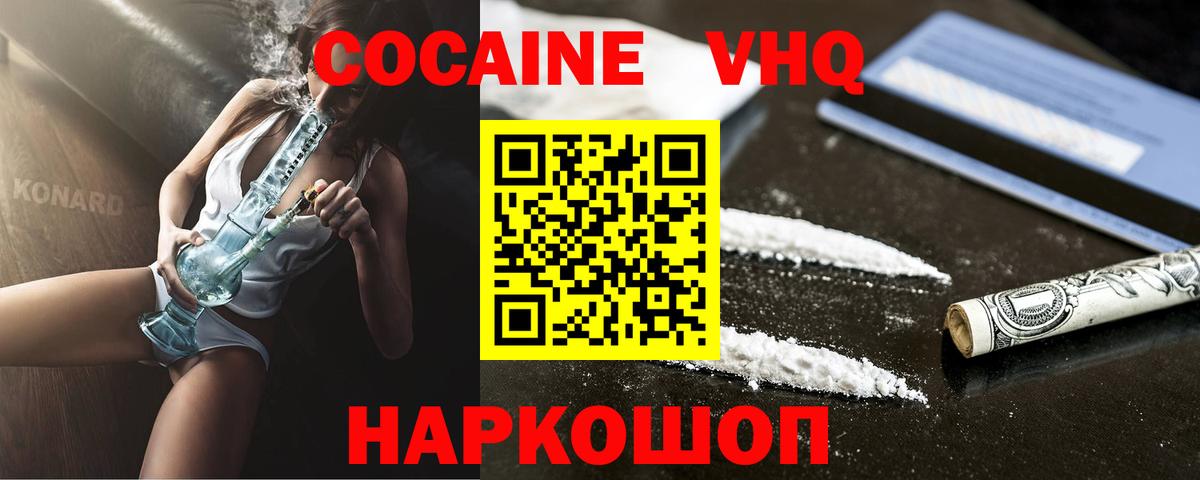 Кстово  КОКАИН 97%  Кокаин 99%  Вход с VPN 
