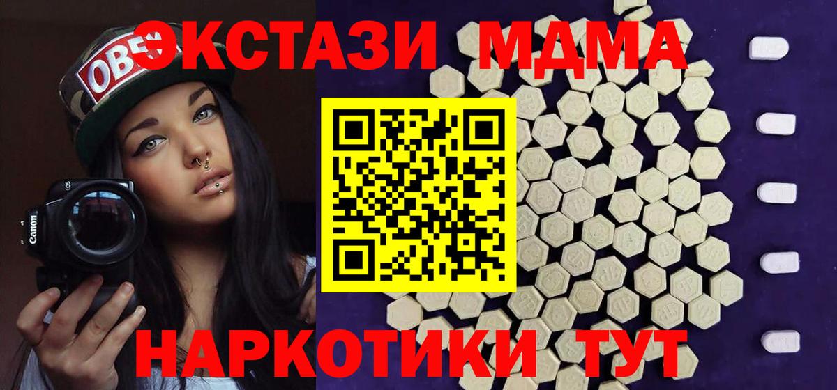 ЭКСТАЗИ  Ecstasy 300 mg  Кстово  Вход с VPN  Экстази mix 