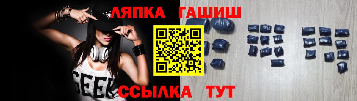 ГАШ  Вход с VPN  ГАШИШ hashish  Кстово  ГАШ гарик 