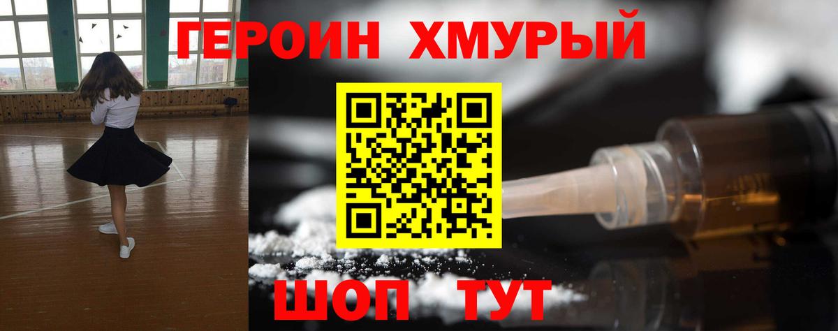 Кстово  ГЕРОИН гречка  Вход с VPN 