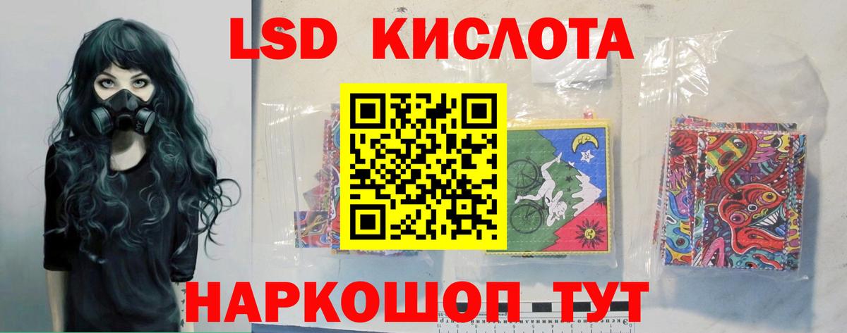 LSD-25 экстази ecstasy Кстово