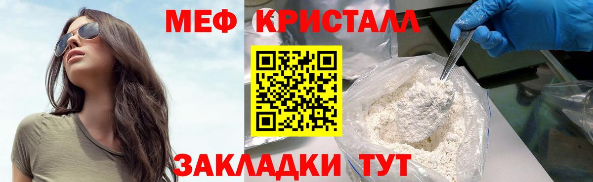 Мефедрон мука  МЕФ VHQ  Вход с VPN  Мефедрон  МЯУ-МЯУ  Кстово 