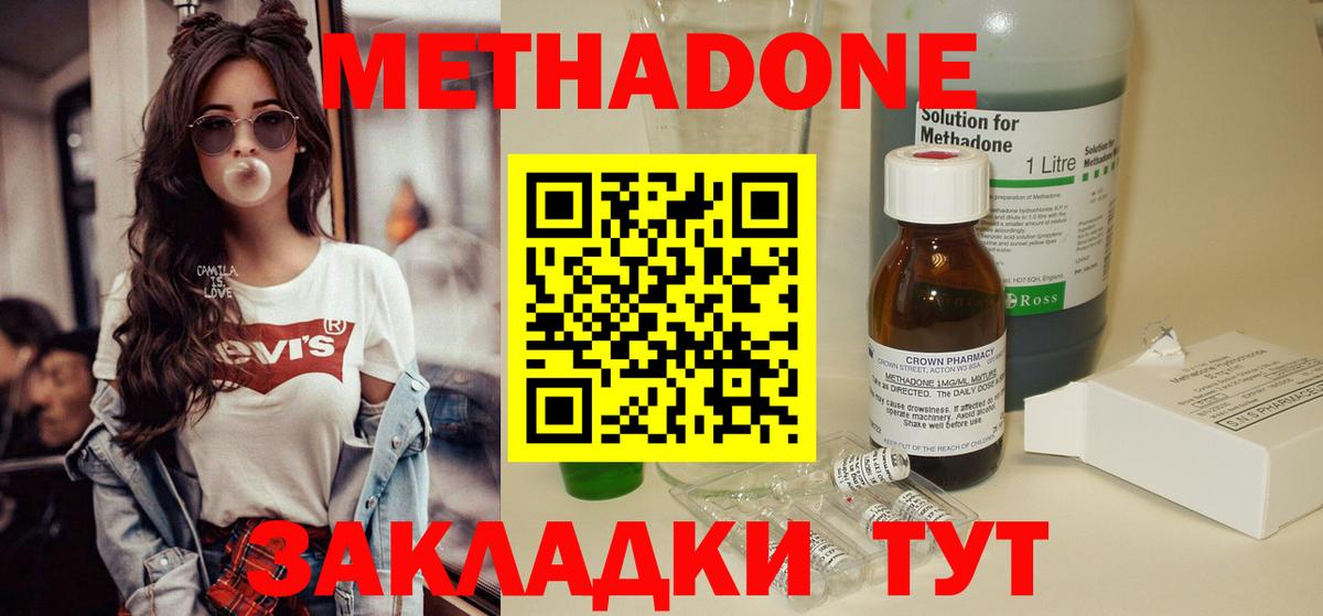 Кстово  Метадон белоснежный  Вход с VPN  MEGA ССЫЛКА  МЕТАДОН мёд 