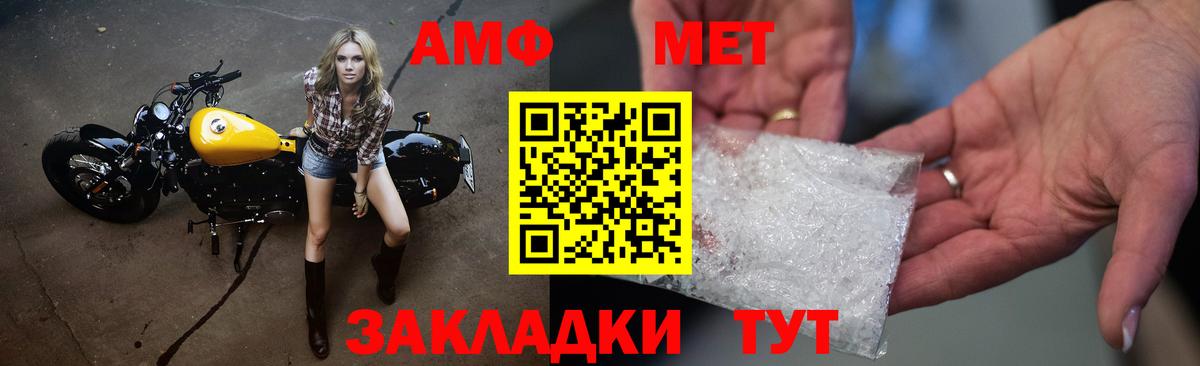 Кстово  МЕТАМФЕТАМИН витя  Вход с VPN 
